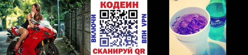 Кодеин напиток Lean (лин)  OMG как зайти  Апшеронск 