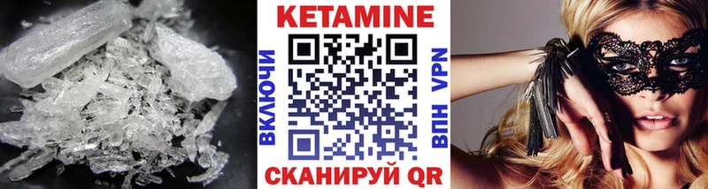 КЕТАМИН ketamine  Апшеронск 