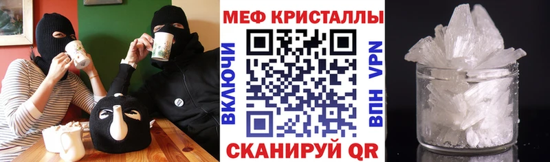 что такое   Апшеронск  Мефедрон кристаллы 