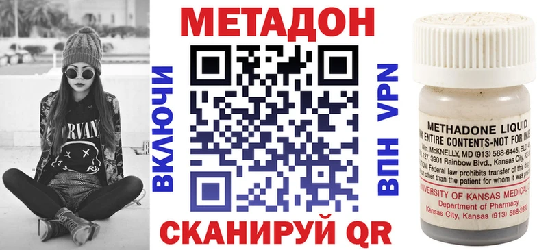 МЕТАДОН methadone  где продают   Апшеронск 